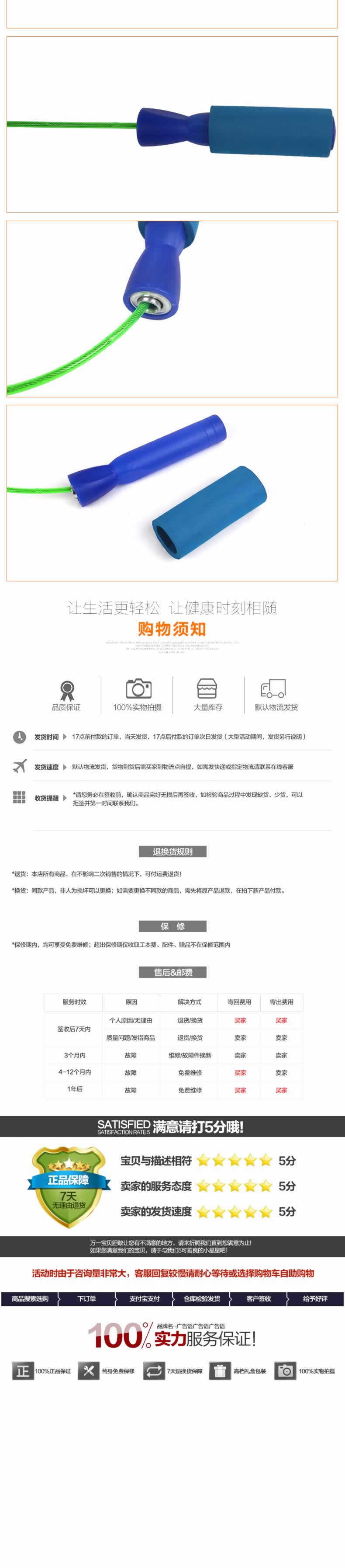 細軟鋼絲跳繩運動健身器材詳情