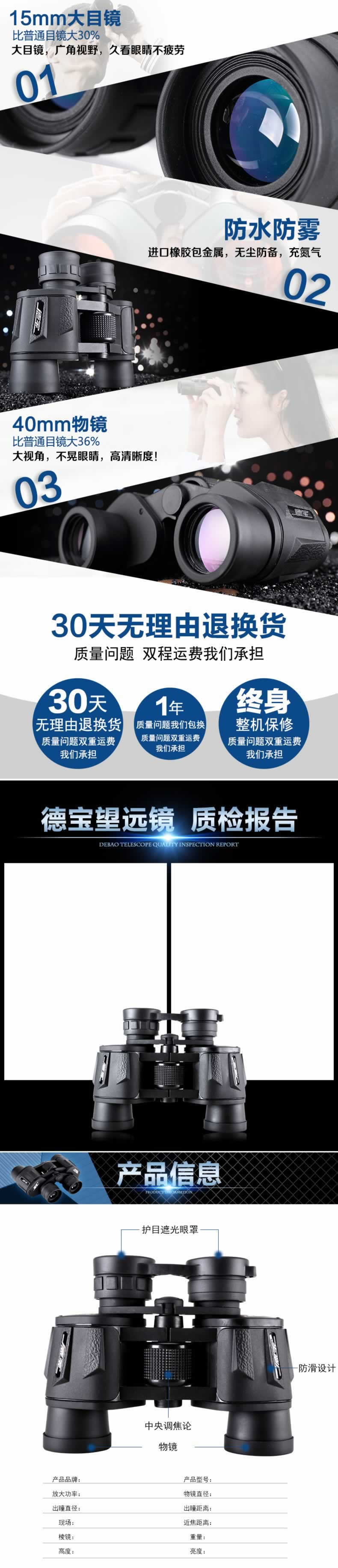 高倍望遠鏡戶外拓展望遠鏡詳情