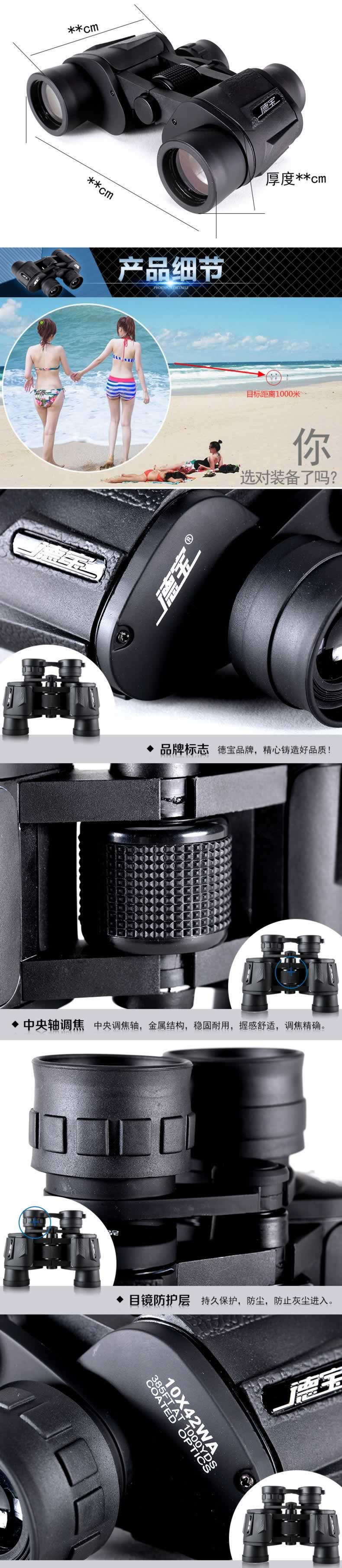 高倍望遠鏡戶外拓展望遠鏡詳情