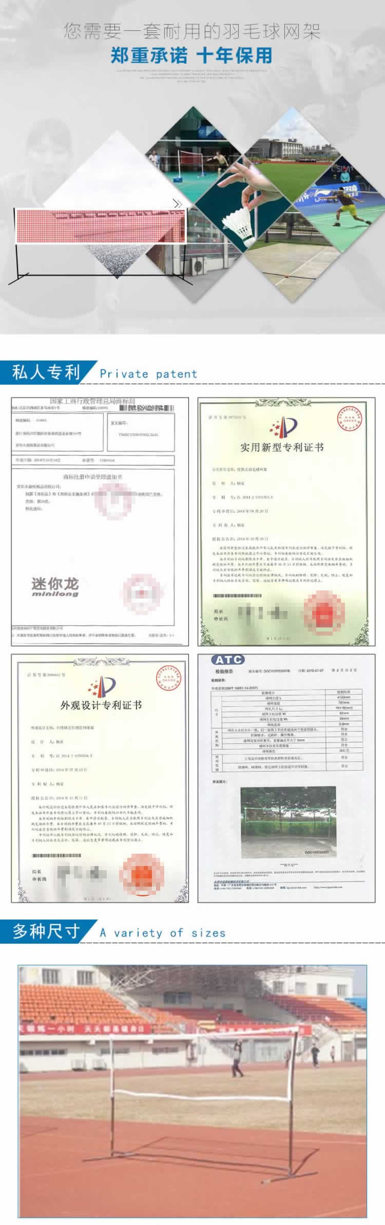 迷你龍羽毛球網(wǎng)架運(yùn)動(dòng)器械描述