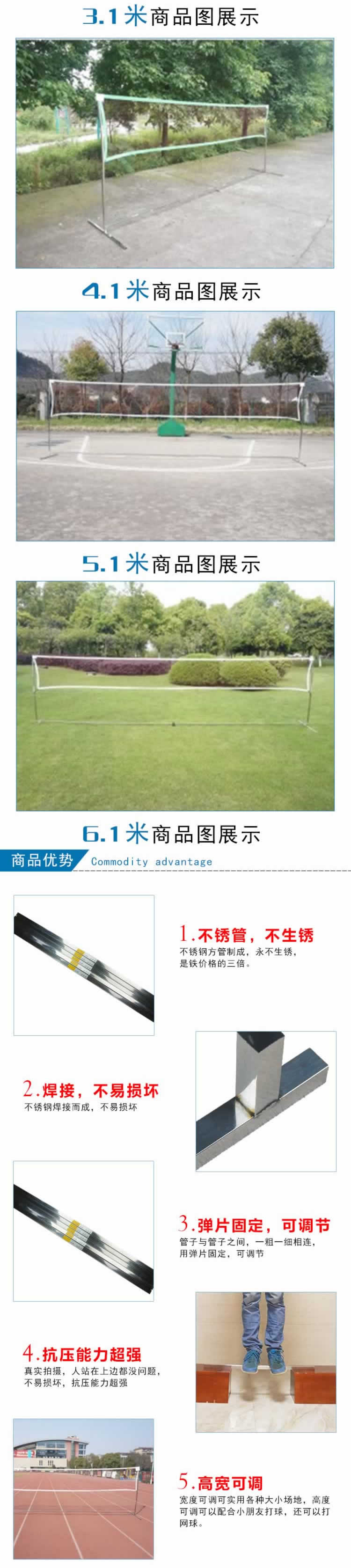迷你龍羽毛球網(wǎng)架運(yùn)動(dòng)器械描述