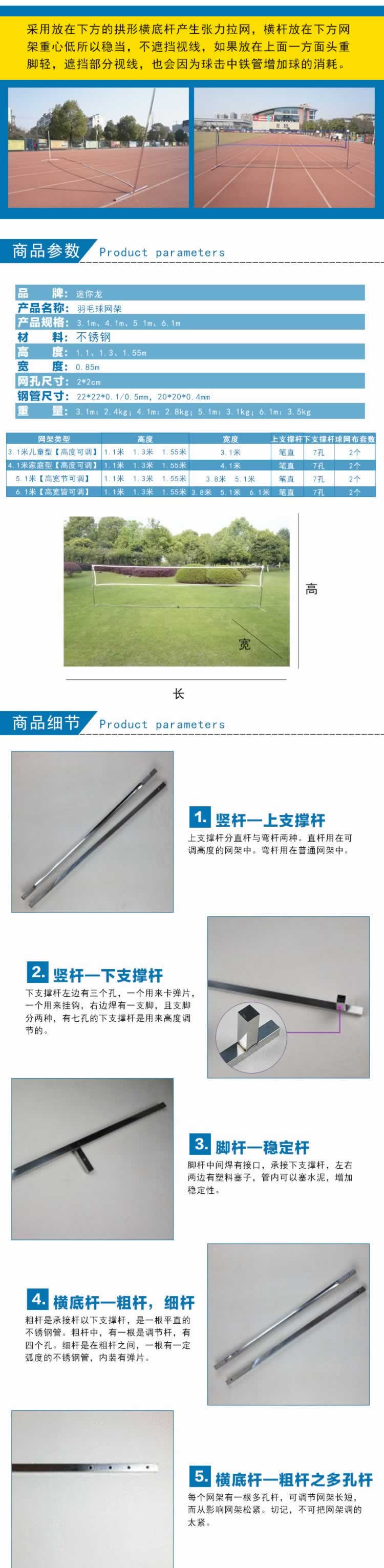 迷你龍羽毛球網(wǎng)架運(yùn)動(dòng)器械描述