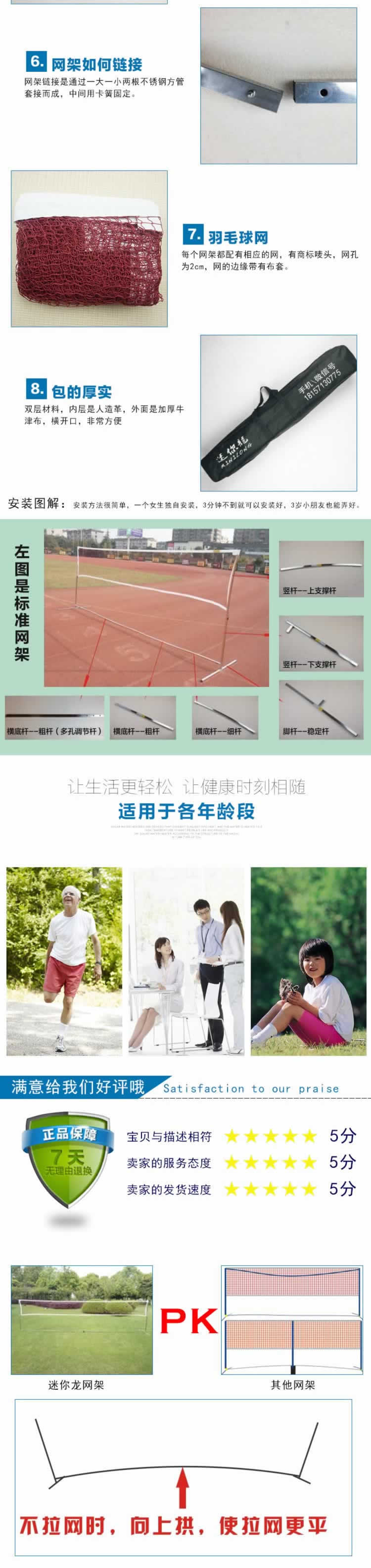迷你龍羽毛球網(wǎng)架運(yùn)動(dòng)器械描述