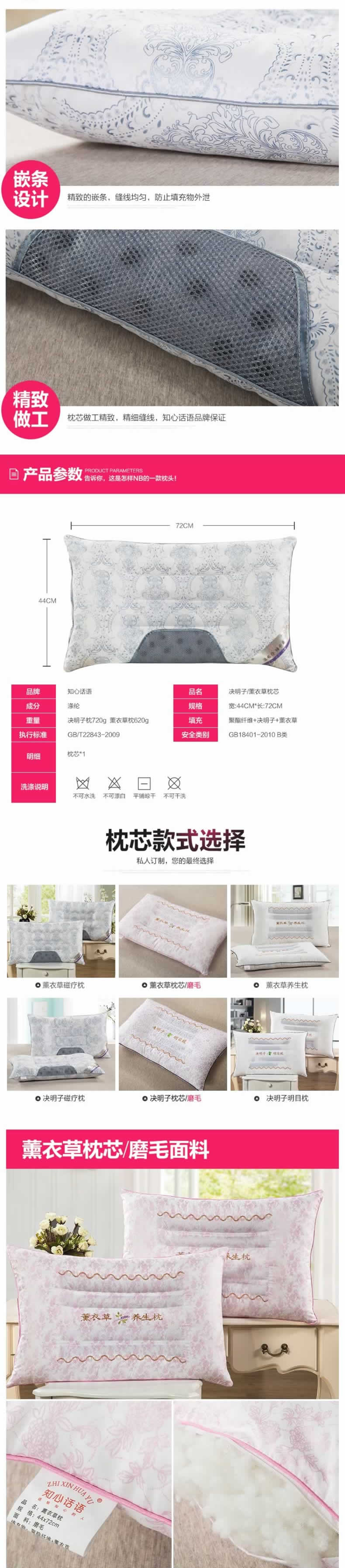 花草磁石健康護(hù)頸枕頭詳情