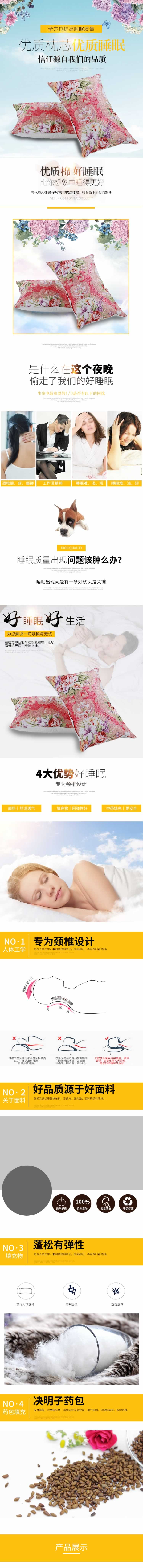 優質枕芯家居枕頭詳情