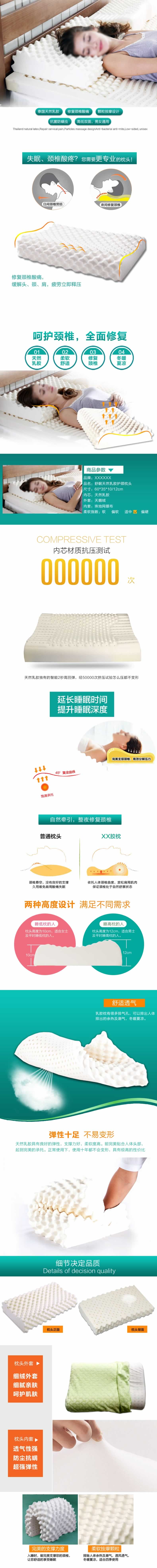 舒眠天然乳膠護頸枕頭描述