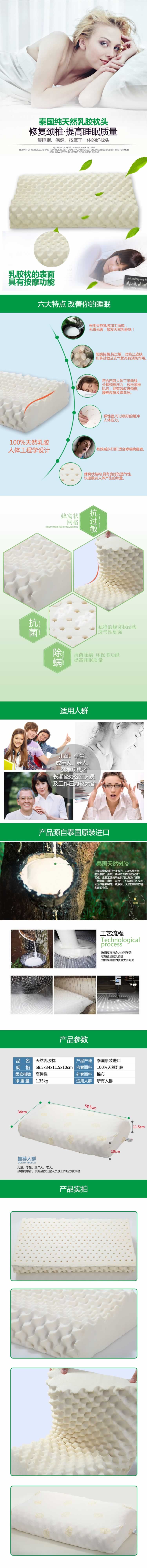 頸椎修復枕頭泰國乳膠枕頭詳情