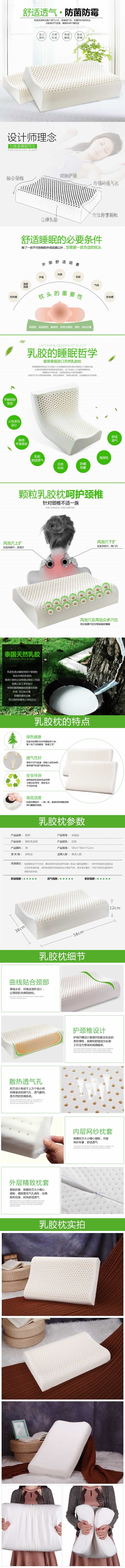 顆粒乳膠枕頭護頸保健枕頭描述