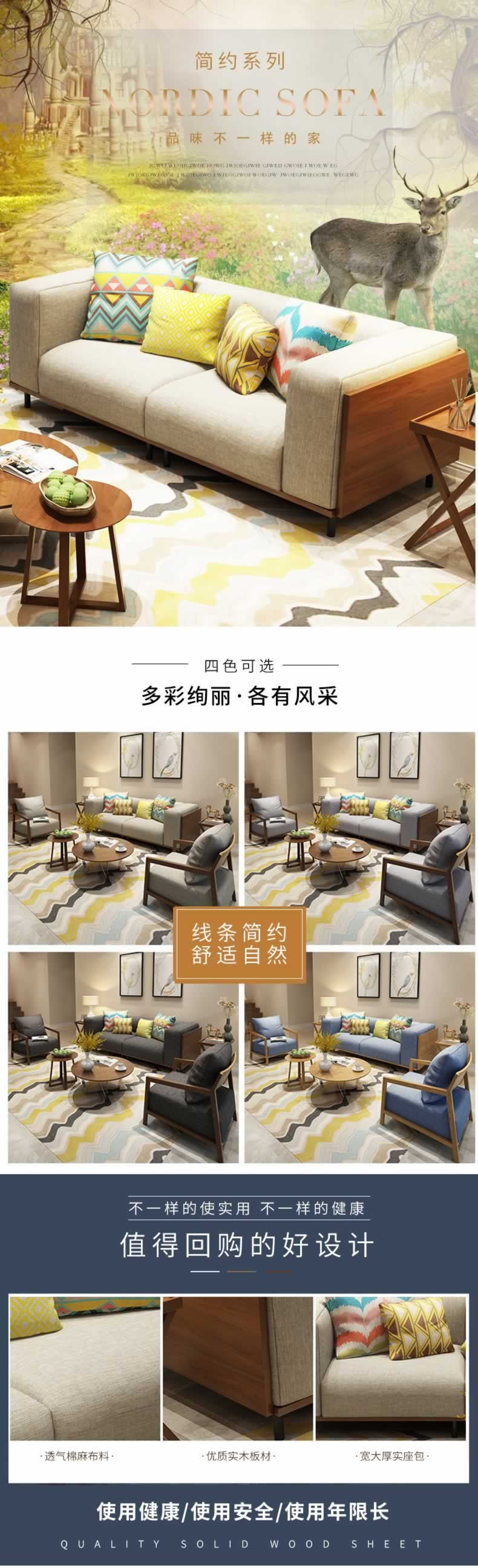 簡約時尚沙發坐椅描述