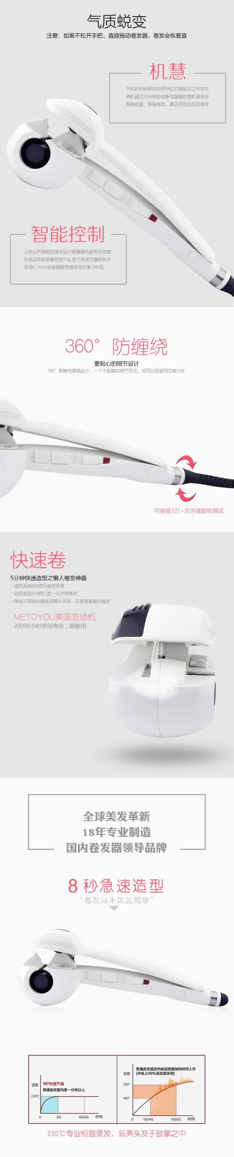 噴霧卷發器美發卷發棒描述