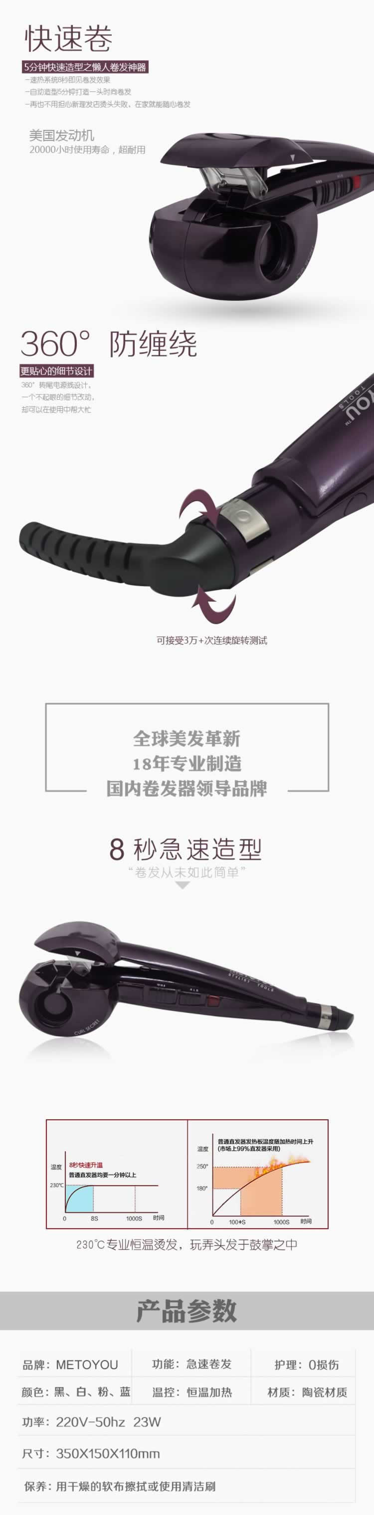 智能卷發器懶人卷發神器詳情