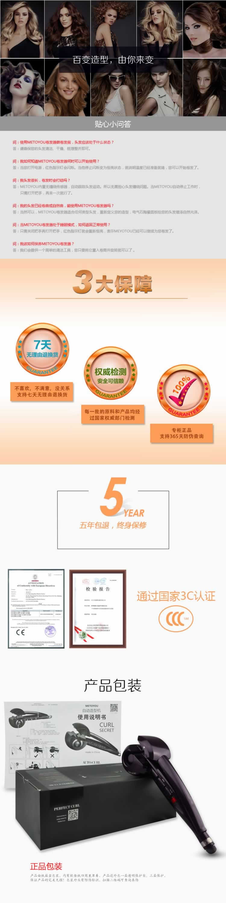 智能卷發器懶人卷發神器詳情