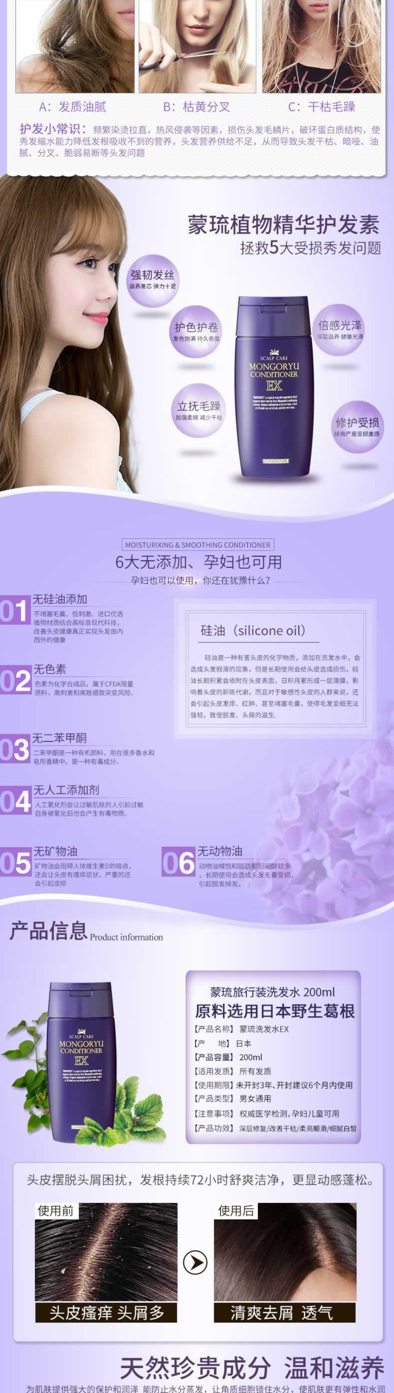 滋潤修護護發素養發素描述