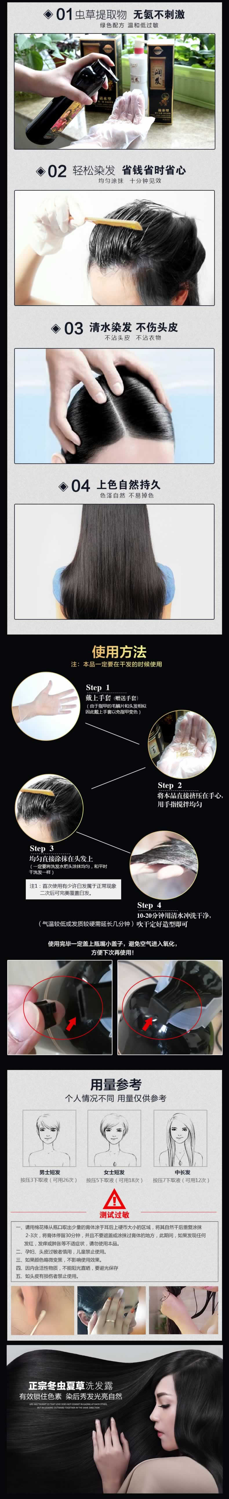 一支黑洗發露養發素美發洗發水描述