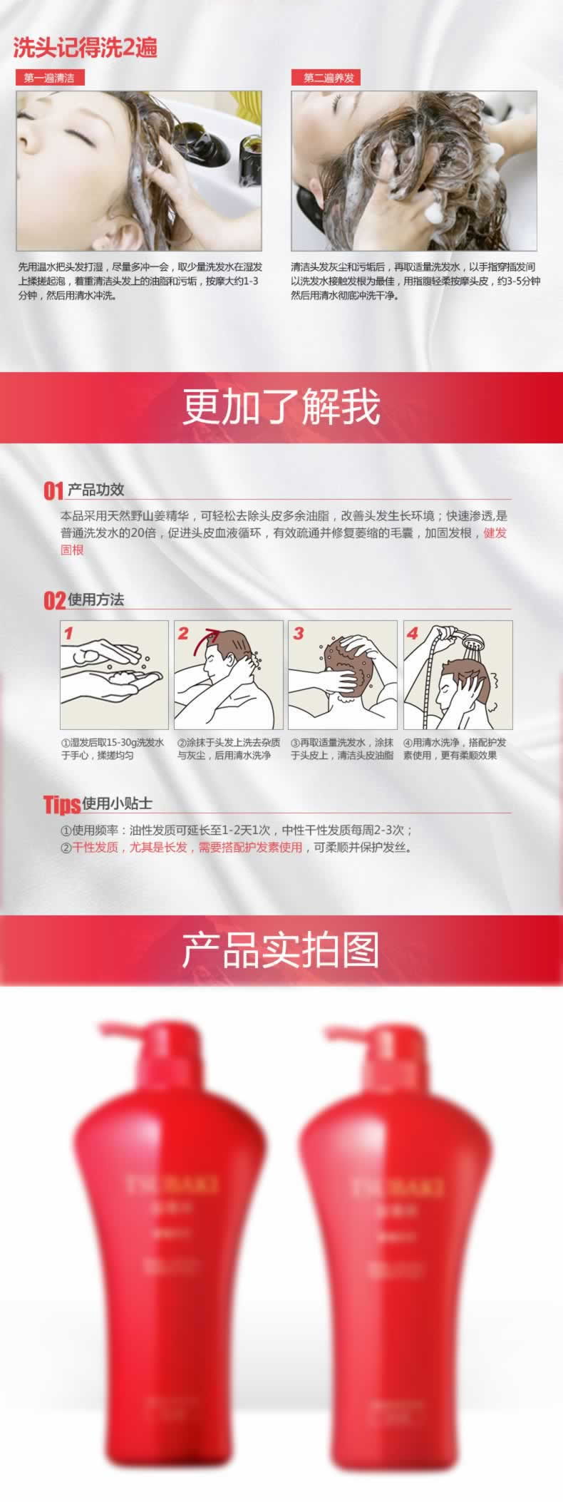 精油香氛洗發(fā)水詳情