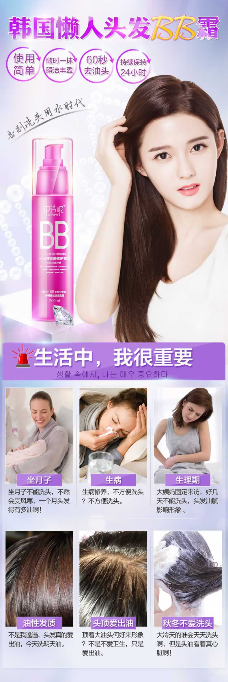 懶人頭發BB霜護發素洗發水描述