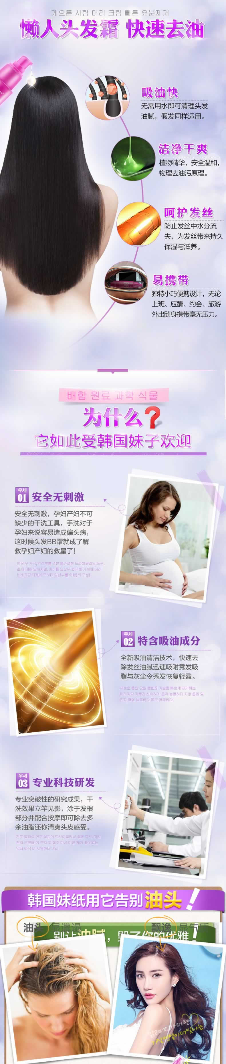 懶人頭發BB霜護發素洗發水描述