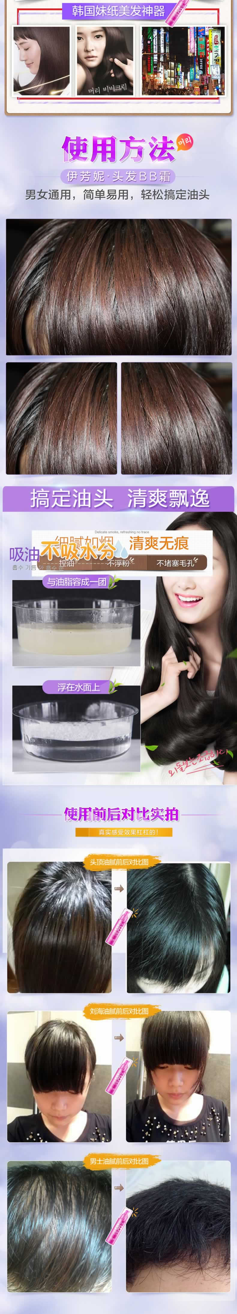 懶人頭發BB霜護發素洗發水描述