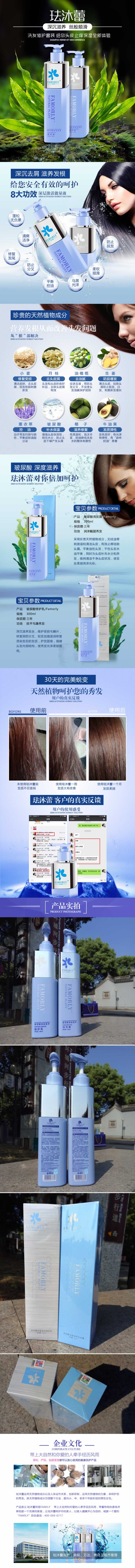 玻尿酸洗發(fā)露滋養(yǎng)護(hù)發(fā)素詳情