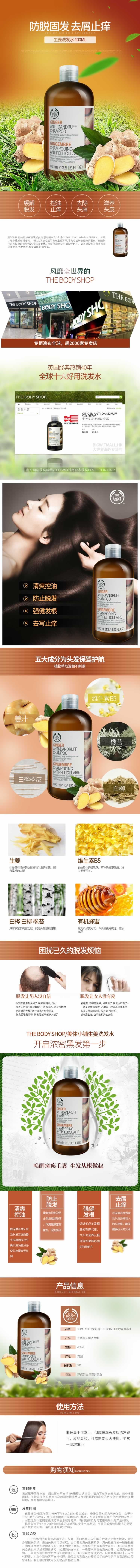 防脫固發去屑止癢洗發水描述