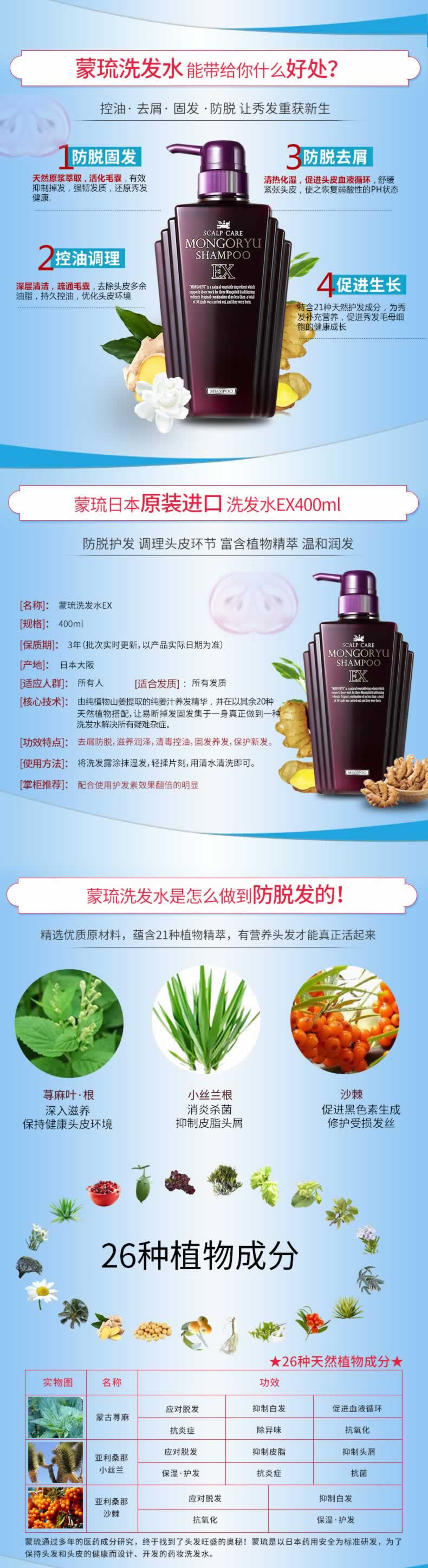 防脫洗發水無硅油養根洗發露詳情