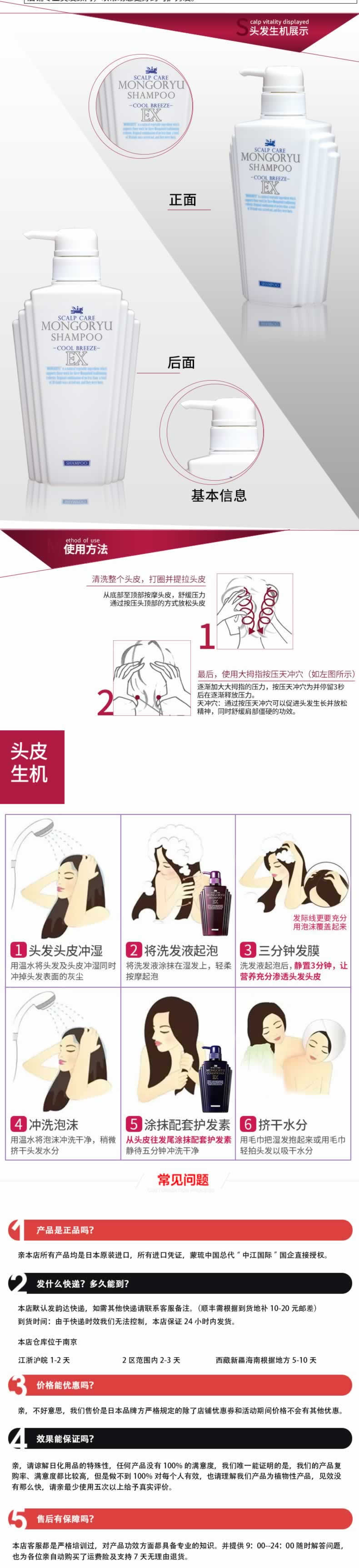 頭發(fā)生機洗發(fā)水養(yǎng)發(fā)護發(fā)素描述