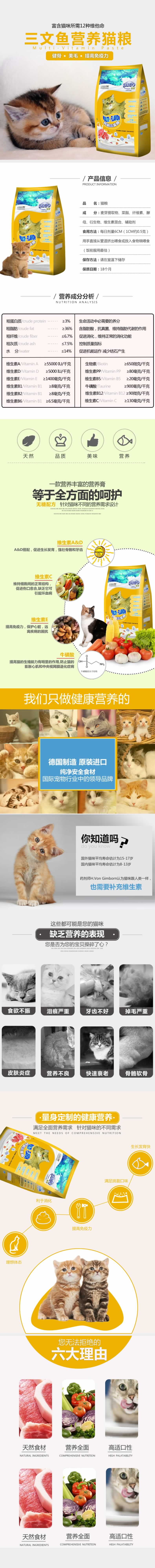 三文魚營養貓糧寵物糧寵物食品詳情