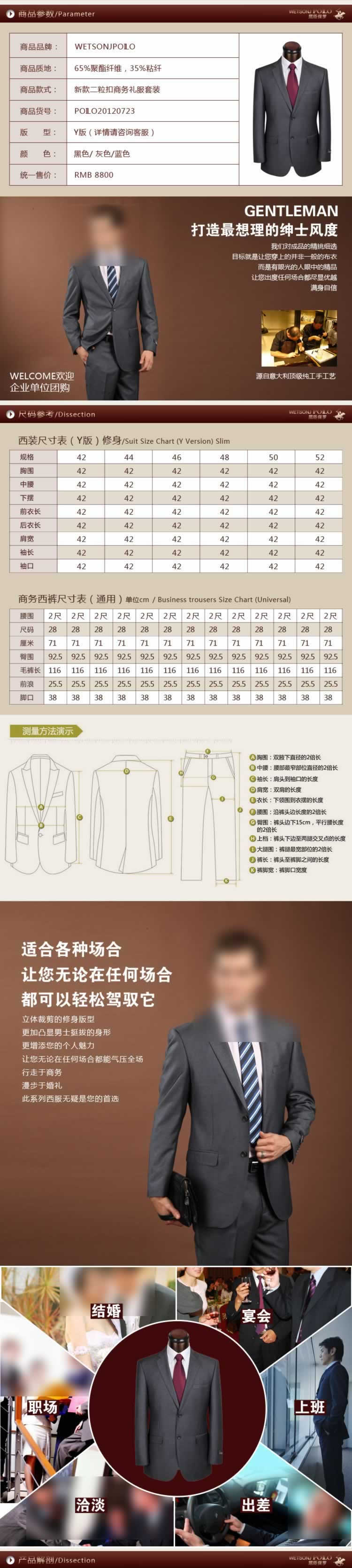 商務禮服套裝西服男裝描述