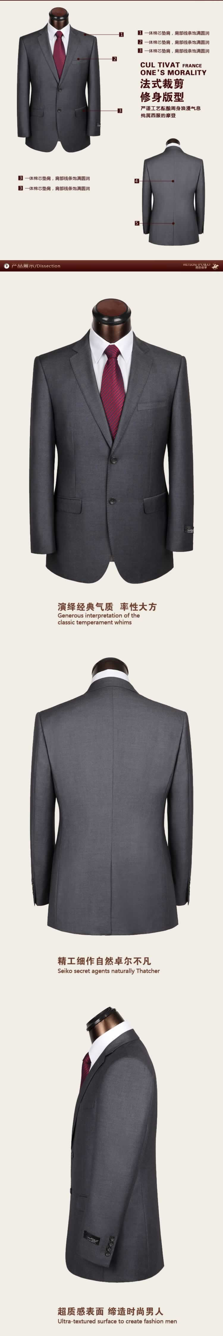 商務禮服套裝西服男裝描述