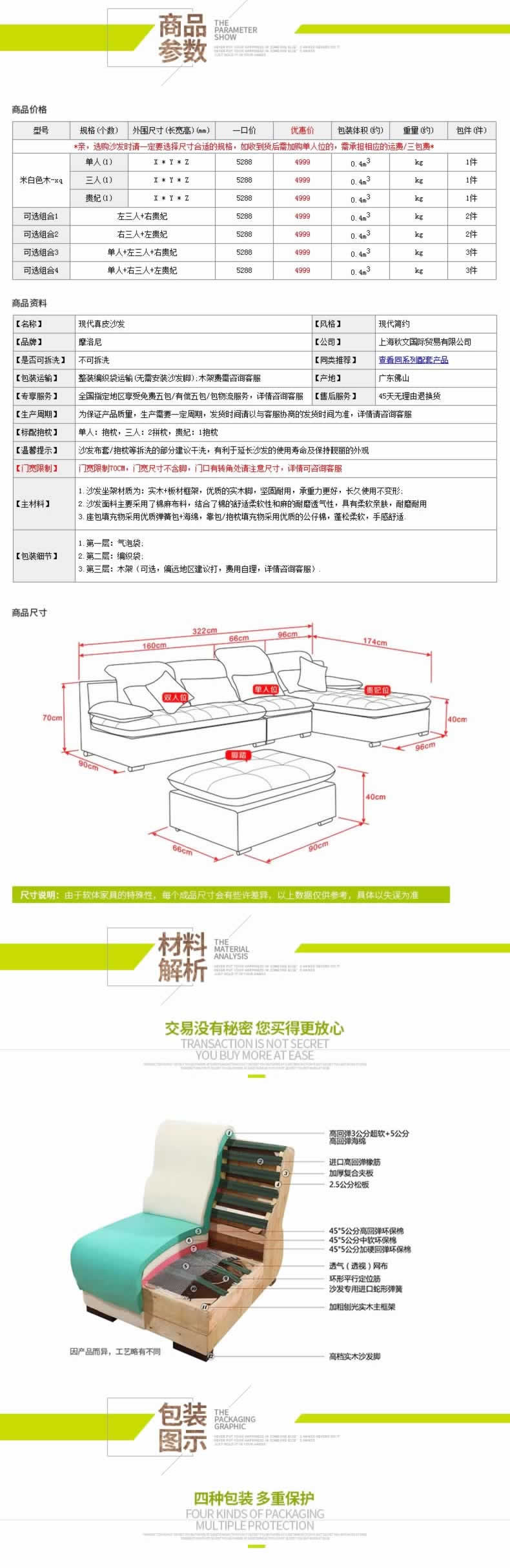 家庭藝術沙發現代真皮沙發簡約沙發詳情