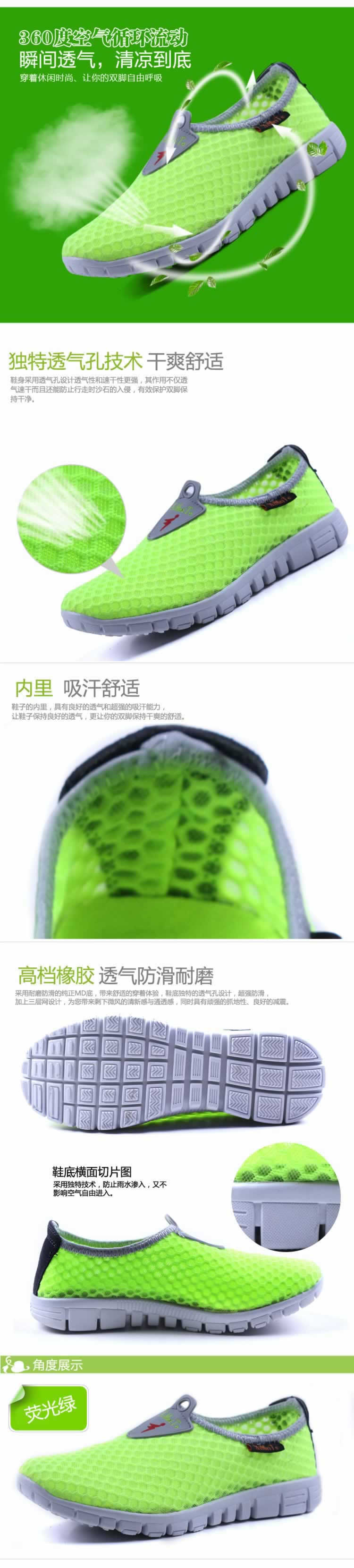 透氣情侶鞋網鞋散步鞋詳情