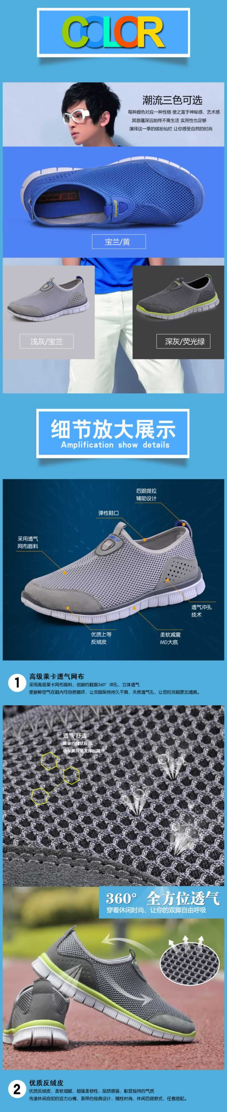 夏季潮流透氣鞋涼鞋描述