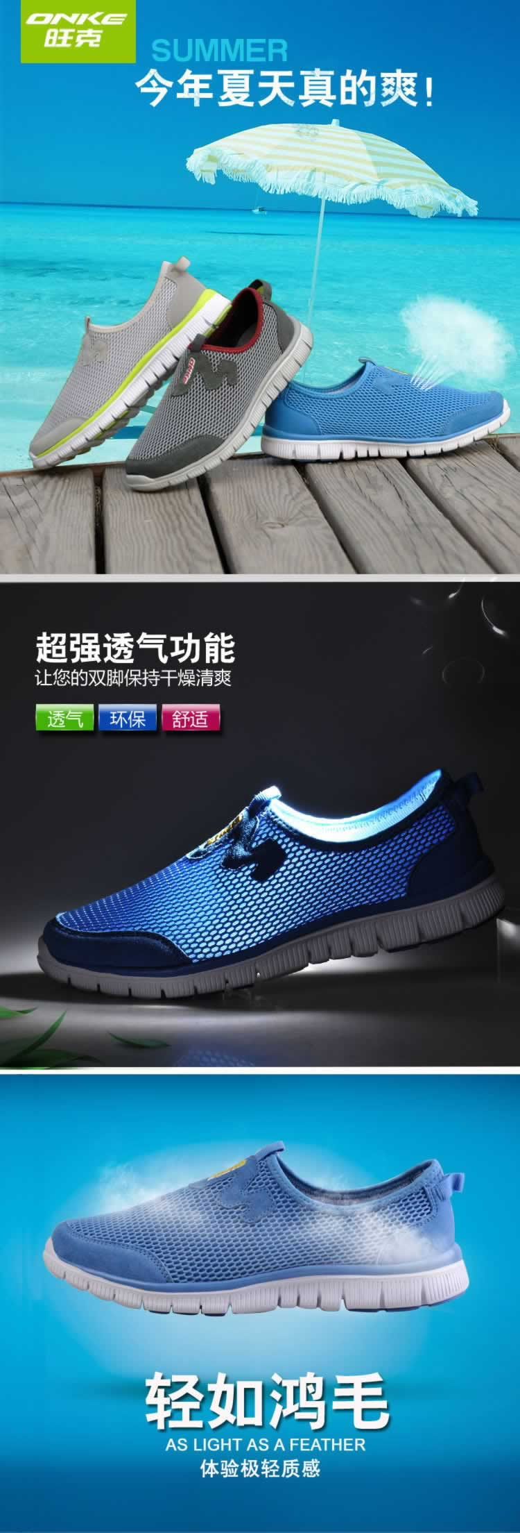 新款夏季透氣男鞋網布鞋詳情