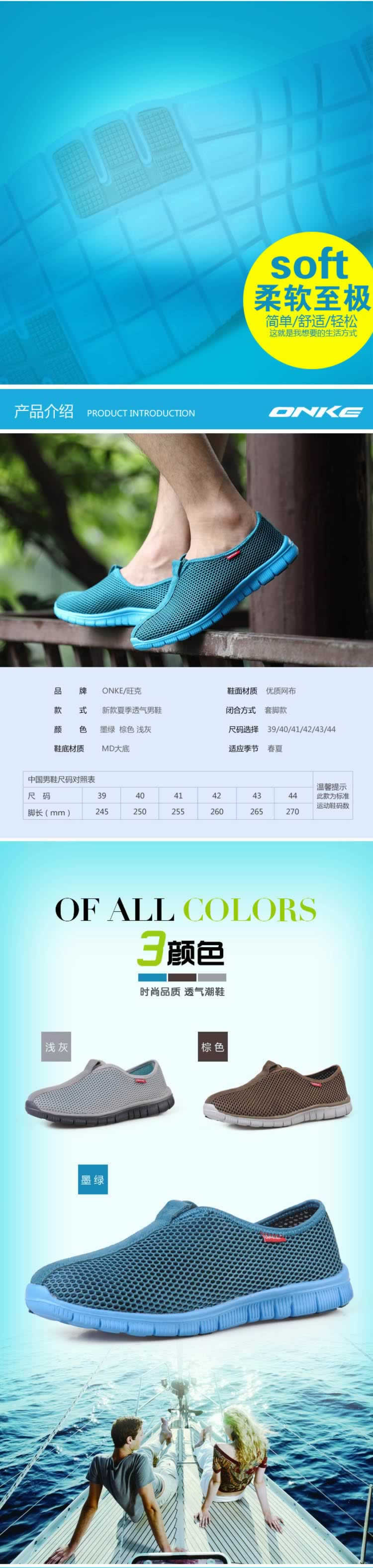 新款透氣男鞋男式網(wǎng)鞋描述