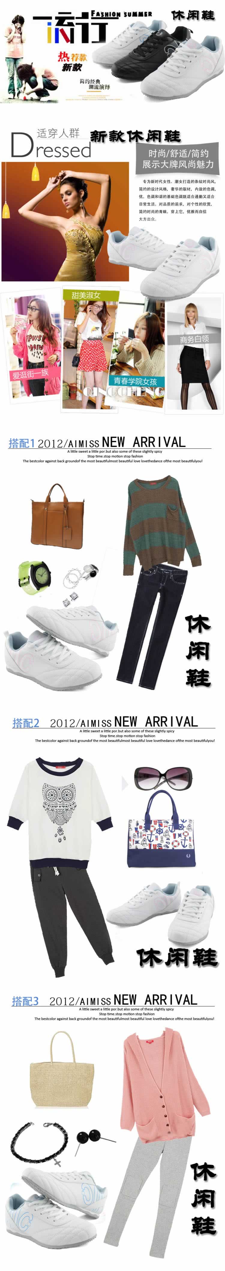 休閑鞋運動套裝描述