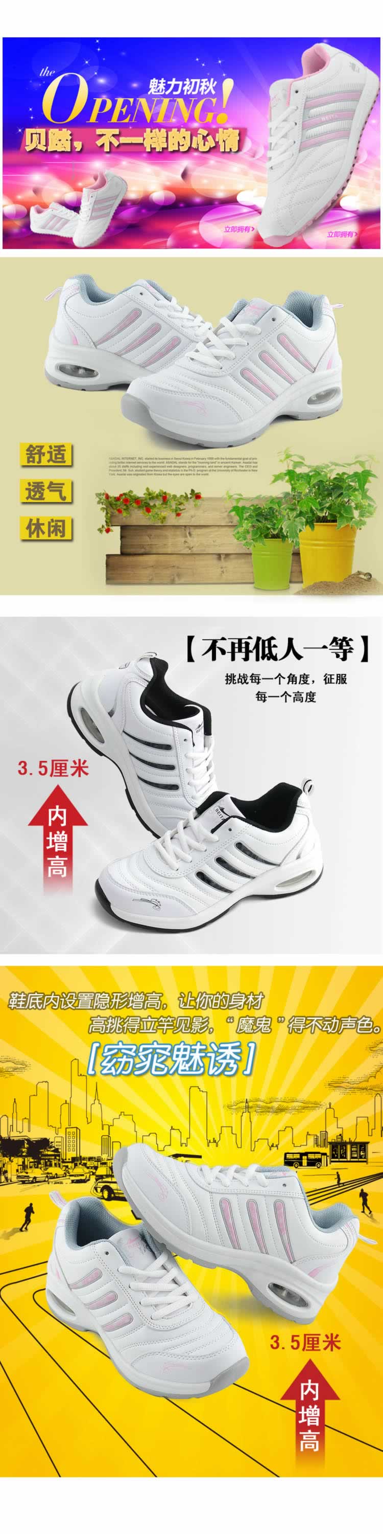 休閑鞋運動鞋描述海報