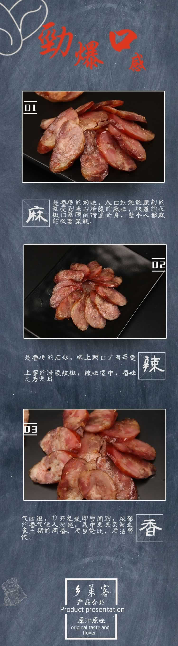 正宗臘肉農家特產品香腸詳情
