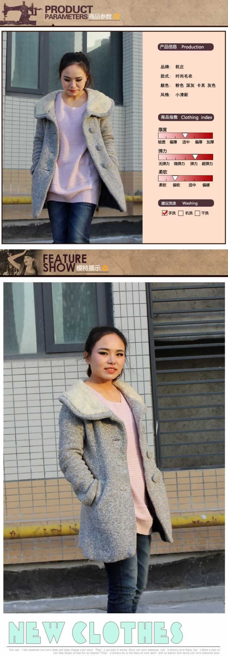 女性時尚毛衣女裝大衣詳情