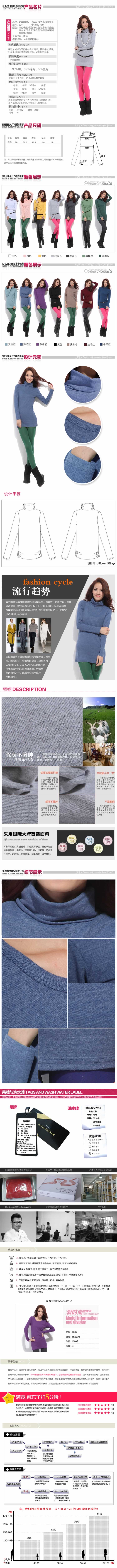 多色高領打底衫女裝描述