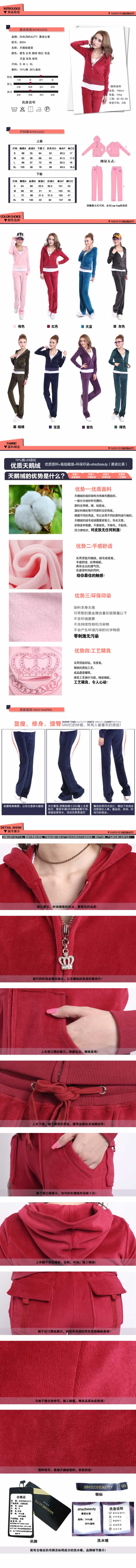天鵝絨套裝女裝詳情