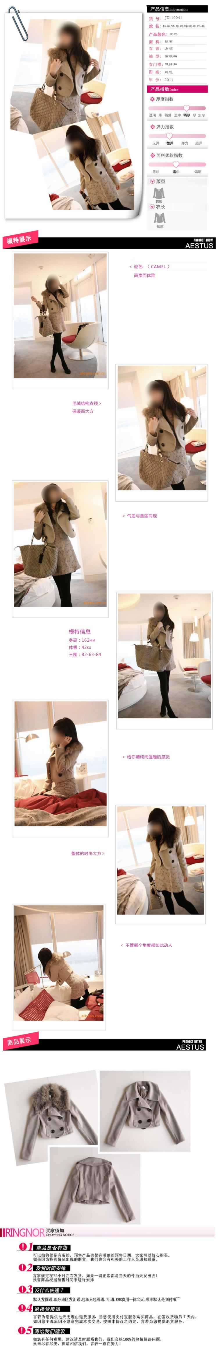 韓版修身純棉短裝女式外套詳情