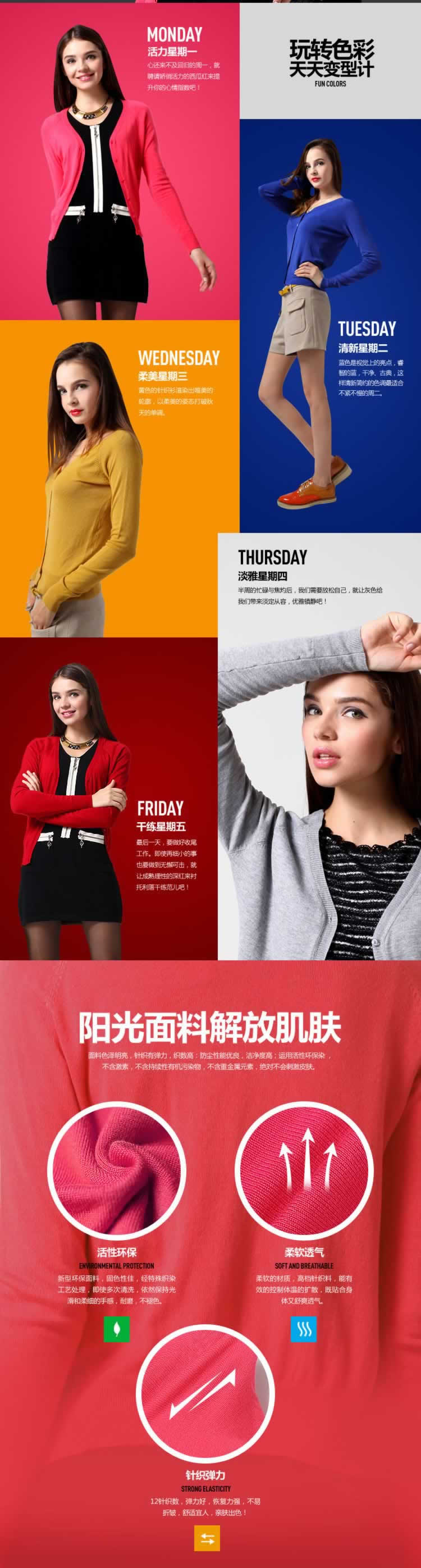新款女士長(zhǎng)袖針織開衫詳情