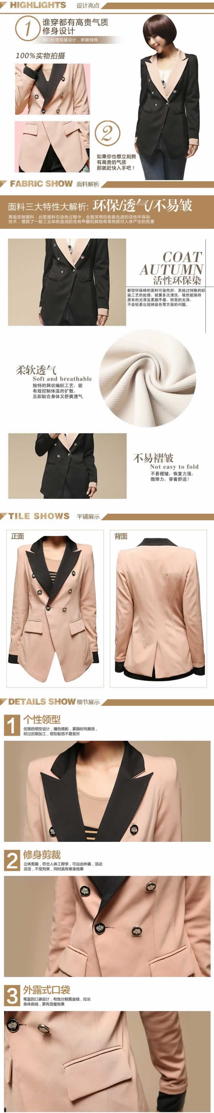 英倫氣質翻領聳肩雙排扣女西裝描述