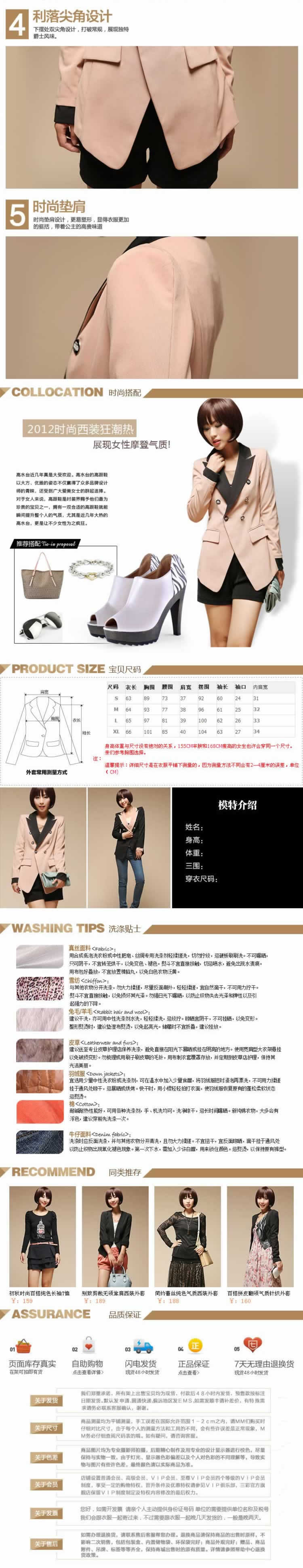 英倫氣質翻領聳肩雙排扣女西裝描述