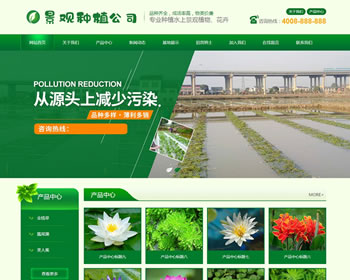 (帶手機版數據同步)綠色景觀樹木種植類織夢網站模板景觀綠植苗木農業種植網站源碼下載
