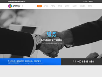 (自適應手機版)響應式品牌創新設計類網站織夢模板HTML5設計創新網站源碼下載