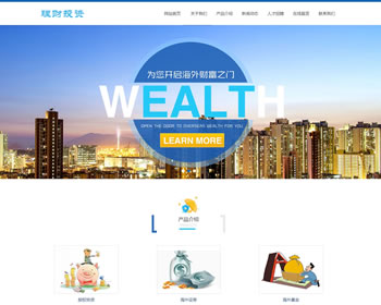 (自適應手機版)響應式海外理財投資管理類織夢模板HTML5投資理財網站源碼下載
