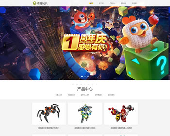 (自適應手機版)響應式玩具動漫類網站織夢模板HTML5機器人玩具網站源碼下載