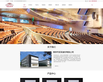 (自適應手機版)響應式建筑裝飾建材網站織夢模板 HTML5裝修裝潢網站源碼下載