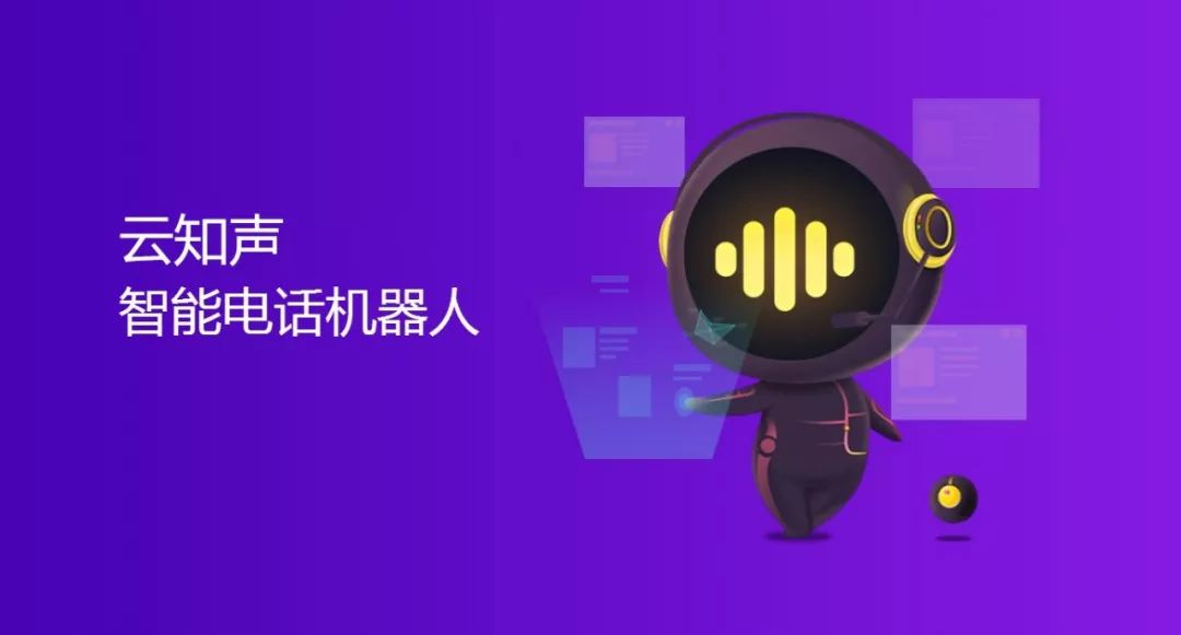 “嘀咕”智能電話機器人功能及配置介紹